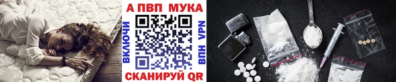 наркошоп  Полевской  А ПВП Соль 