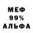 Меф VHQ NOT POPULAR