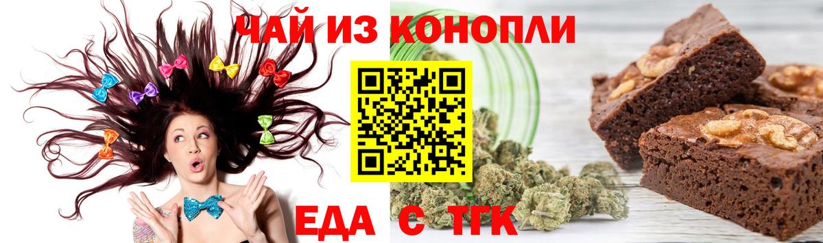 Полевской  Canna-Cookies конопля  Вход с VPN 