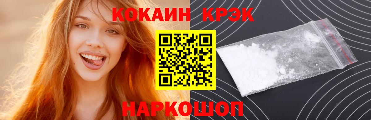 Полевской  COCAIN Fish Scale  Вход с VPN 