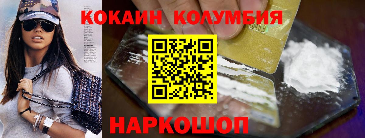 Cocaine Fish Scale Полевской