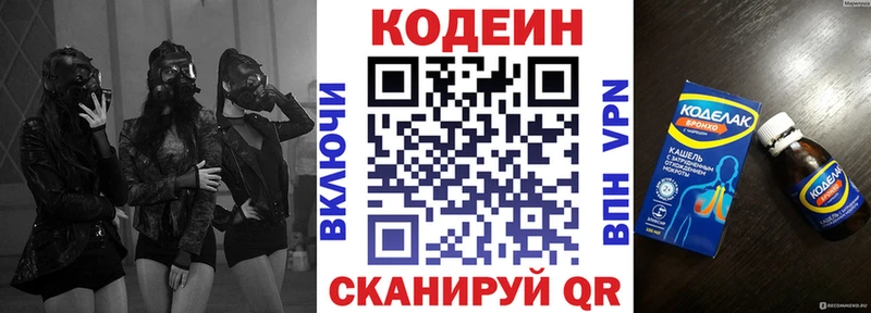 Кодеиновый сироп Lean напиток Lean (лин) кракен ТОР Полевской