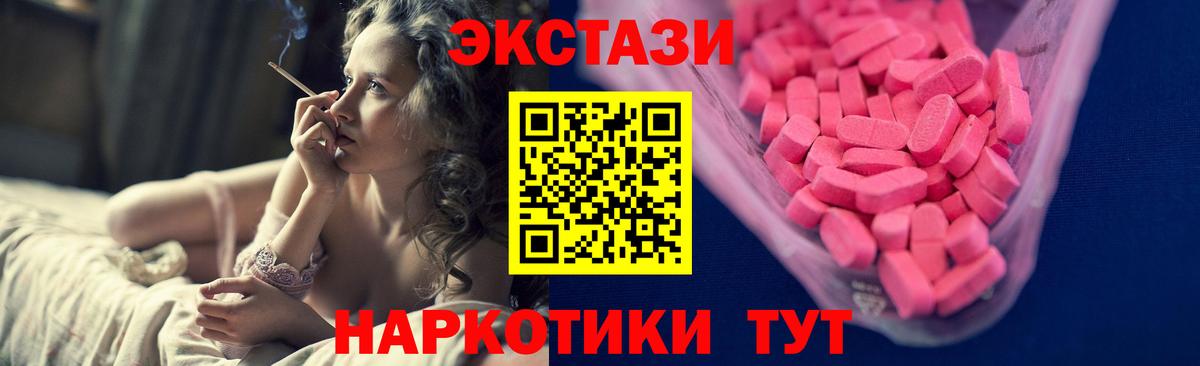 Ecstasy mix Полевской