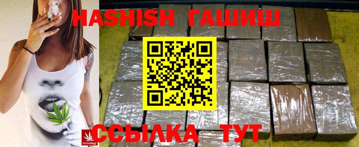 ГАШИШ индика сатива  Вход с VPN  ГАШИШ  Полевской  ГАШИШ Cannabis 