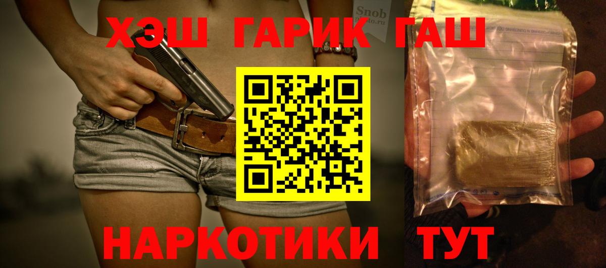 Гашиш 40% ТГК Полевской
