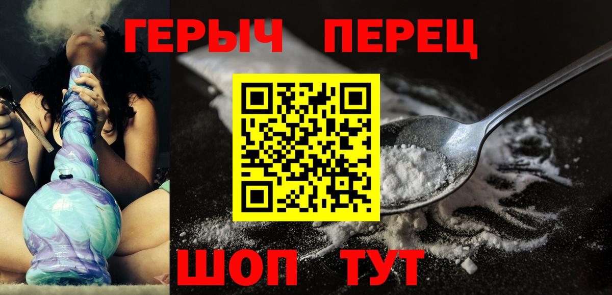 Героин Heroin  Вход с VPN  Героин  Полевской 