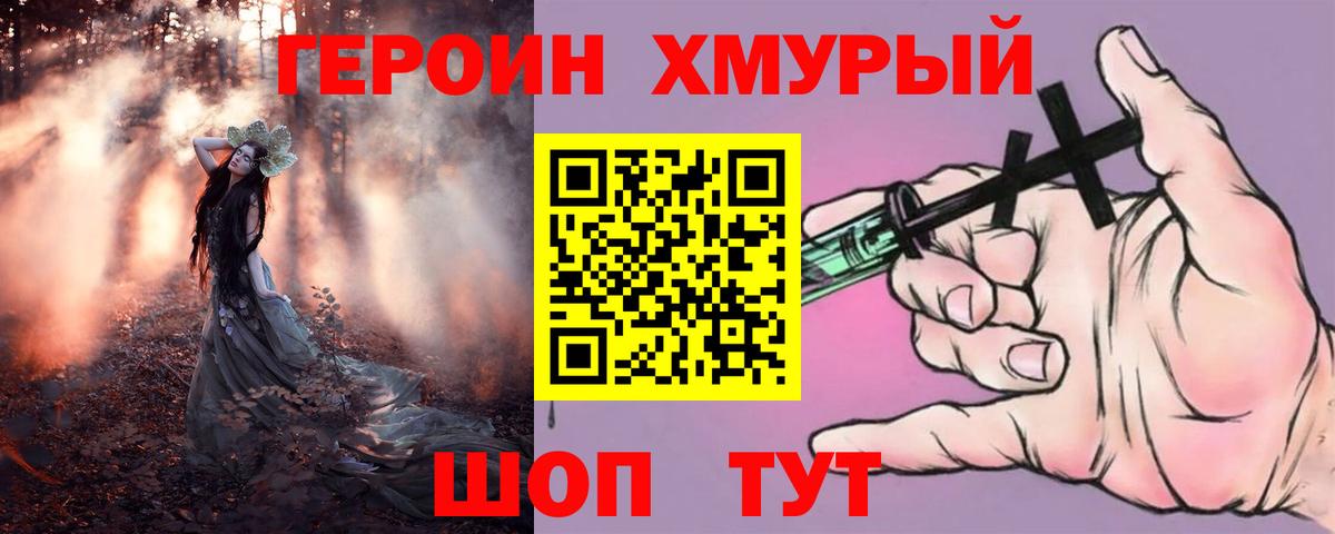 Героин афганец Полевской