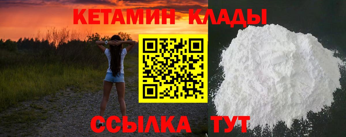 Кетамин VHQ  Вход с VPN  ОМГ ОМГ зеркало  Полевской 