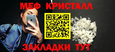 меф Славгород