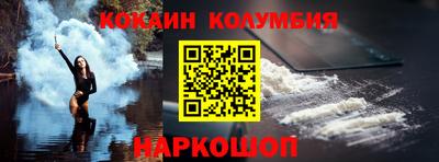 молекула духа Славянск-на-Кубани