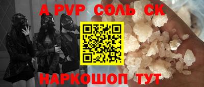 молекула духа Славянск-на-Кубани