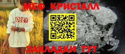 меф Славгород