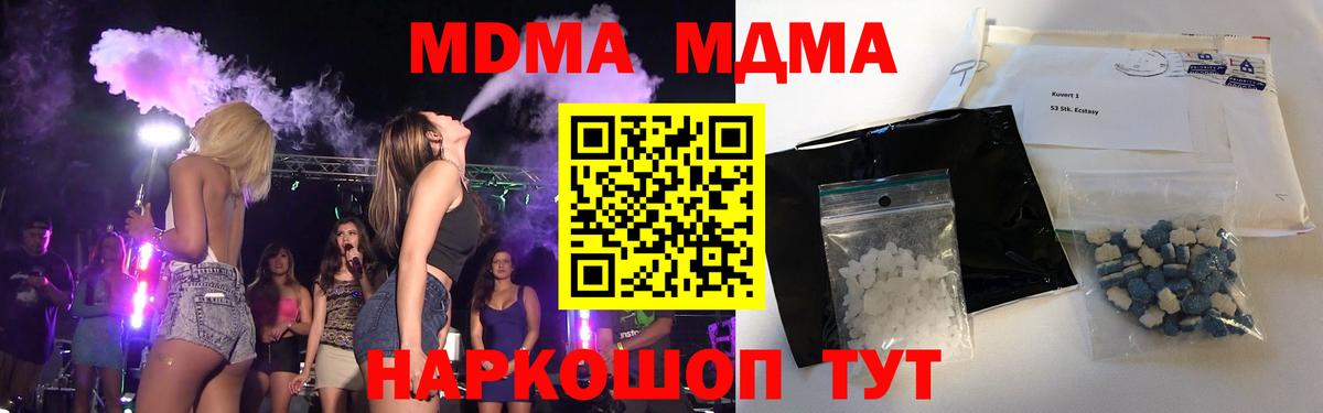MDMA VHQ  МДМА VHQ  Вход с VPN  MDMA  Полевской 