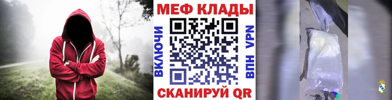 МЕФ mephedrone  Полевской 