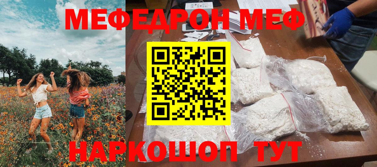 МЕФ Полевской