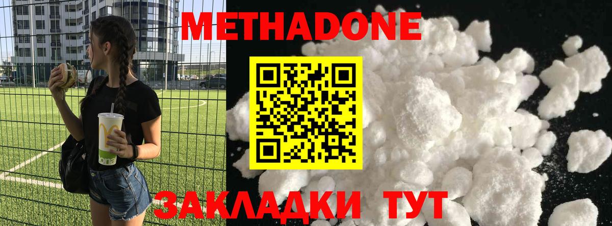 МЕТАДОН VHQ Полевской