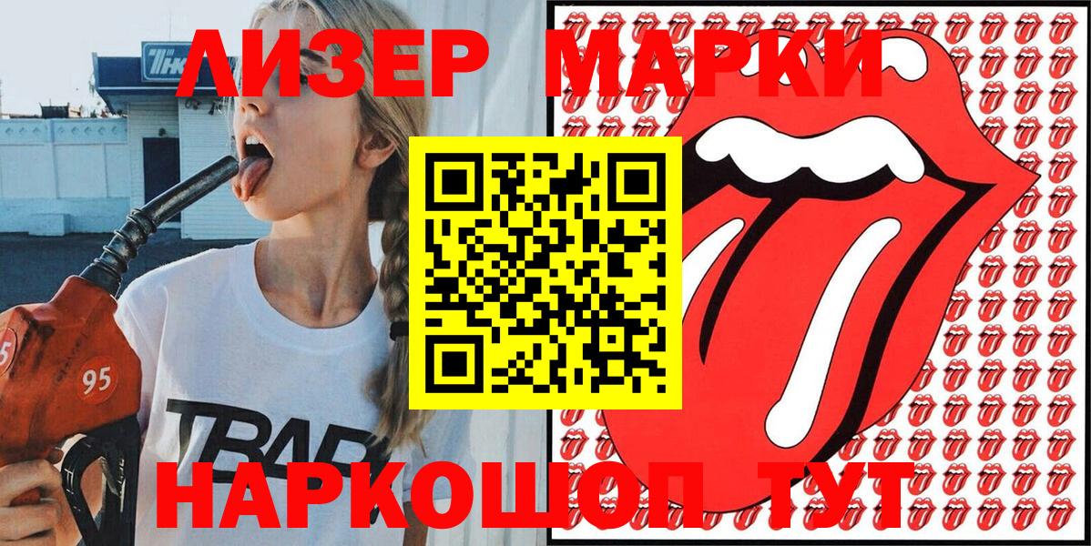 Марки NBOMe 1500мкг Полевской