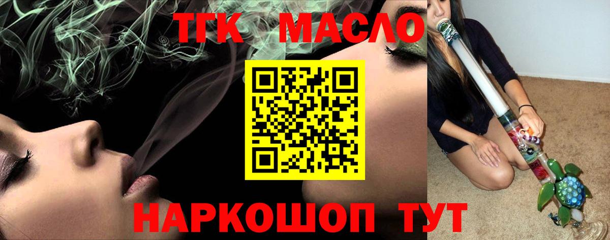 Дистиллят ТГК жижа  Вход с VPN  Полевской 